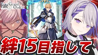 【#FGO/周回】1日限定フレンド募集中！冠位戴冠戦：Saber★★★ グランドプーサー絆15 目指して周回雑談【#Vtuber/朔夜トバリ