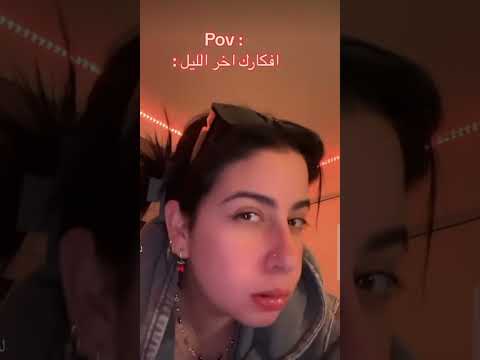 افكاري قبل اخر اليل?😅👾