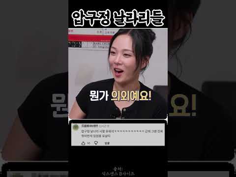 노빠꾸 <strong>압구정</strong> 날라리들 | 식스센스 B사이드