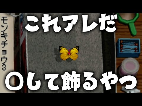 小学3年生のパワハラ&サイコパスシーン集【ボクのなつやすみ】