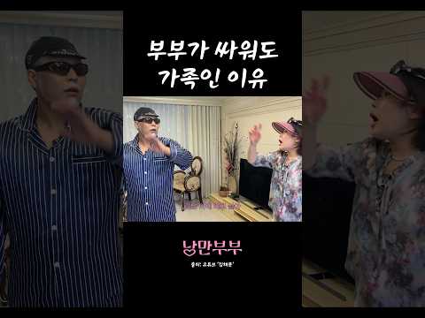 그 <strong>습관</strong> 모르겄냐 #shorts