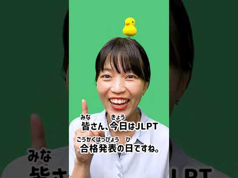 JLPT N2 #20 #shorts #nihongo #nihongonomori  #kaiwa #slang #japanes #jlpt