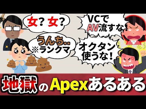 【第二弾】Apex Legendsで『ムカついたことあるある』募集したらこの世の地獄だったｗｗ