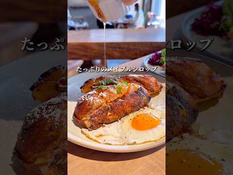 店名Nui. HOSTEL & BAR LOUNGE ホテル併設カフェのモーニング。雰囲気が最高、まるで旅行気分を味わえる。予算1,000円〜 #shorts #東京グルメ#tokyo