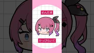 めちゃくちゃなあいうえお作文で自己紹介をする石神のぞみと倉持めると【漫画】