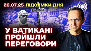 Огляд дня: політична напруга навколо НАБУ, візит Трампа до Шотландії, і позиції США, Китаю та Європи щодо війни в Україні