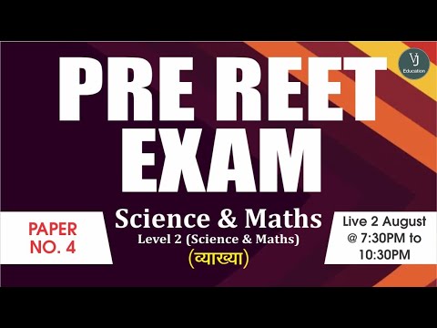 Pre REET Exam | Test Paper No.4 | Science & Maths | REET Exam Preparation