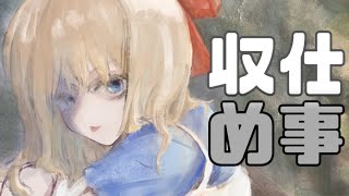 仕事納め前祝い配信【英語ニキ】