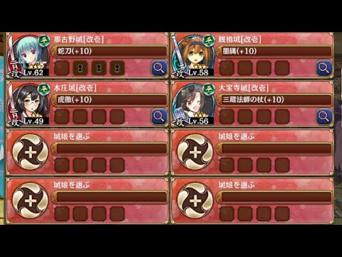 絢爛晶と地脈の守護者２ -弐- 難しい　放置【城プロRE ☆2改以下編成】