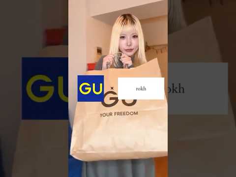 GUとrokhのコラボが可愛過ぎた💖どのアイテムも秋🍂ぽいし着回ししやすい！#GU #rokh #コーデ紹介