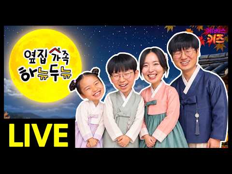 [🔴LIVE] 중장비부터 <strong>경찰차</strong>, 소방차까지!ㅣ탈것 모아보기ㅣ꾹이랑 부릉부릉 씽씽ㅣKBS 방송