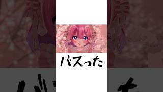 #VRChat 沼に落ちたまよなかねむこの雑学www #新人Vtuber #個人勢Vtuber #セルフ解説 #shorts