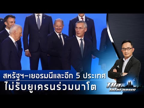 สหรัฐฯ-เยอรมนีและอีก5ประเ