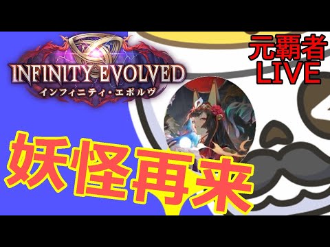 【#初見さん歓迎】　【ナイトメア（ネクロ）専】宴の時間だ！新環境で最強のネクロを遊びつくす配信！【#Shadowverse: Worlds Beyond】