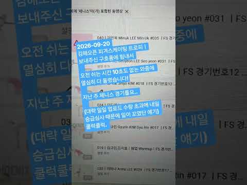 2026-09-20 김해오픈 피겨스케이팅 트로피ㅣ보내주신 구호품에 힘내서 <strong>오전</strong> 쉬는 <strong>시간</strong> 10초도 없는 와중에 열심히 다 올렸습니다!지난 주 제니스 경기를요..