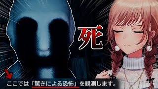 【恐怖耐性診断テスト】ビビり度を診断されるホラゲ？？余裕です＾＾【にじさんじ】
