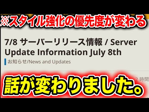 【これはデカい】スタイル強化関連で『熱い変更』が来るぞ！【モンハンNow】