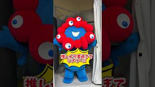 ミャクミャクが可愛い過ぎてシヌゥ！！ #大阪関西万博 #ミャクミャク #expo2025