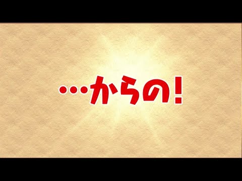 9/13（月）パズドラ公式チャンネルで特別動画公開・・・！！魔法石？式神？イベント予想！