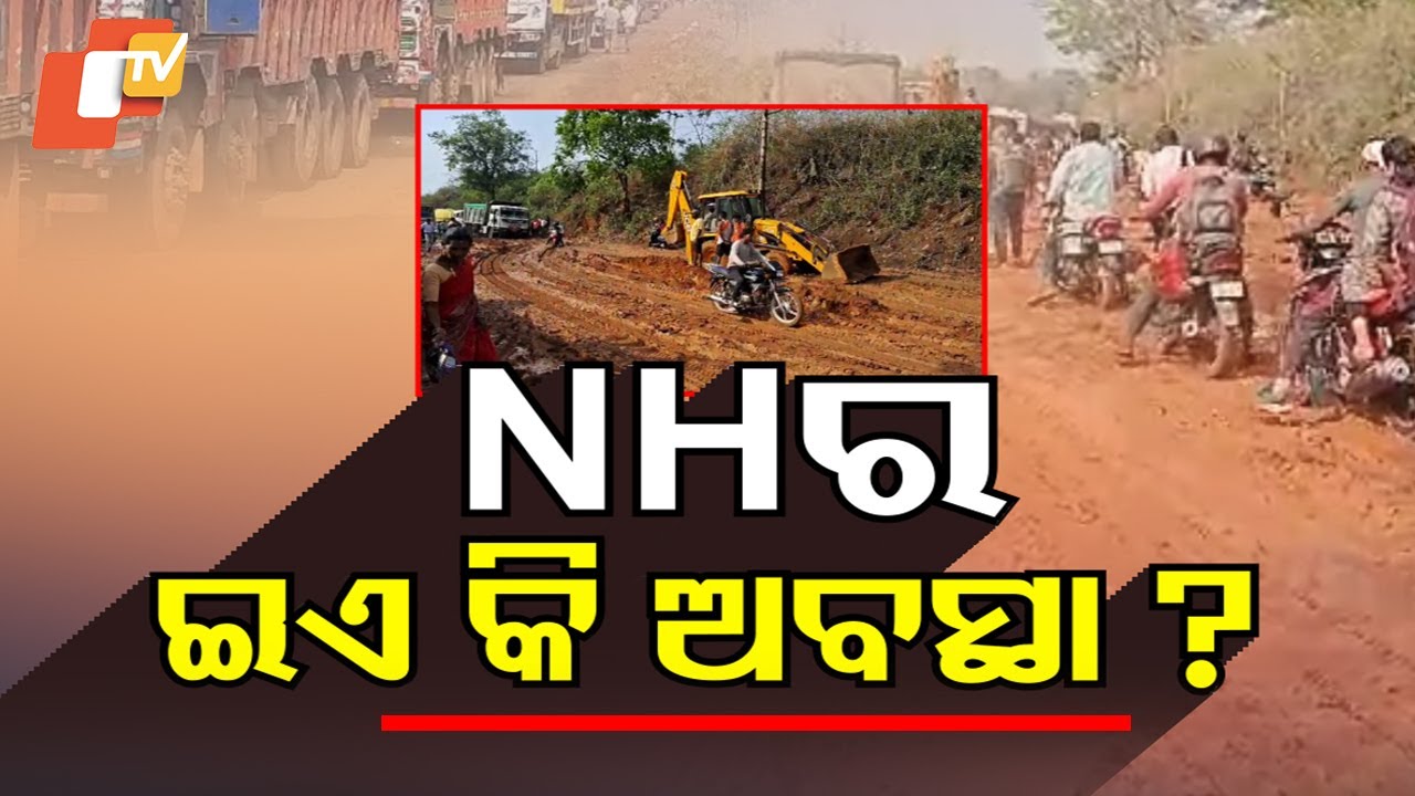 NH-26 Construction Completion Delayed, Heavy Rains Cause Severe Traffic Jams