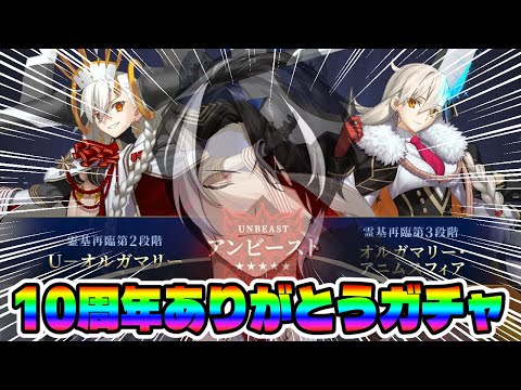 【FGO】石１０００個持ったか！？引くぞォ！！【影山シエン/ホロスターズ】