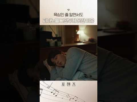 <strong>음악</strong> 짝사랑하는 송강😭#포핸즈
