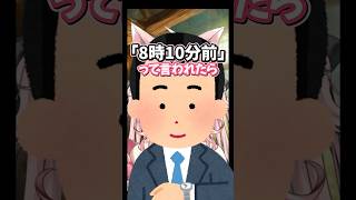 「8時10分前に集合」← この言い方マジで混乱する… #雑談 #Vtuber #質問