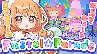 𓊆 Pastel☆Parade 𓊇 ポップでかわいい♡リズムゲーム！！ 𓊆 雲母たまこ/にじさんじ 𓊇