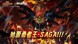 【Iron Saga】 Genesic GaoGaiGar SAGA!!! (Retrofit 2) Gameplay ジェネシックガオガイ