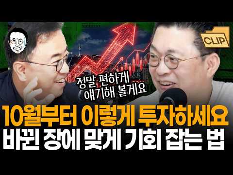 특집으로 윤지호 출연 찬스를 쓴 김에 제대로 물어봤습니다. 이 영상 하나만 봐도 됩니다! 다음 장에서 기회 잡는 방법은 뭘까요? 감사하게도 편하게 답변해주셨습니다 I 최경영TV