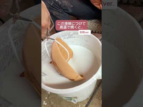 窯から出てきたら大変なことに、、たまにはこういう失敗もある。#銀河釉 #pottery #陶芸 #ネルソン監督