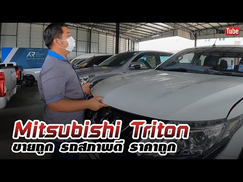 🔴ขายถูก!-Mitsubishi-triton-Plu 🔴ขายถูก!-Mitsubishi-triton-Plu