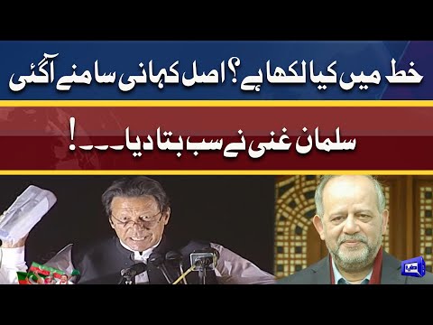 Secret Letter | PM Imran Huge Surprise in Jalsa | Shocking Details By Salman Ghani