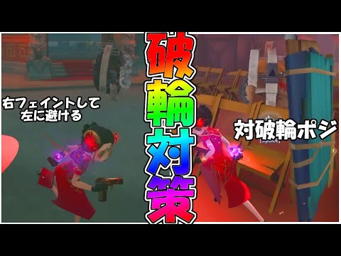 【第五人格】なお先生と1on1で学ぶ対「破輪のタイヤチェイス」と「使徒アン」対策【IdentityⅤ】