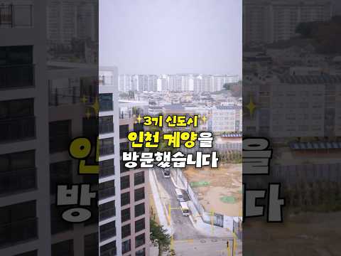 3기 신도시, 어디계~양?