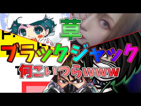 【第五人格】ブラックジャックモードをクソ面白い５人VC繋いでやってみたｗｗｗ【IdentityⅤ】