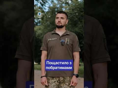 ✊🏼 Пощастило з побратимами