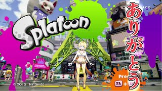 【Splatoon1】送別会会場