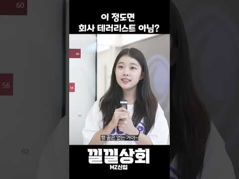 이 정도면  회사 테러리스트 아님?