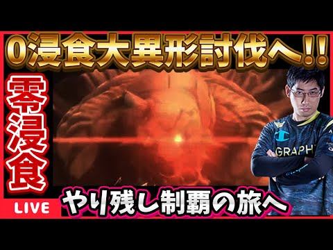やり残しコンテンツを終わらせる旅へ【WIZダフネ】【Wizardry Variants Daphne】#ウィズダフネ