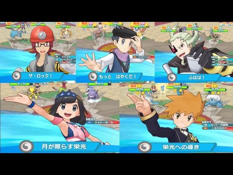 [ポケマスEX]チャンピオンバトル エリートモード ジョウト編(4) 15000pt