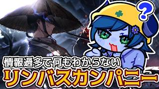 【Limbus Company】「経験記憶」イベント！【間宮シグ】