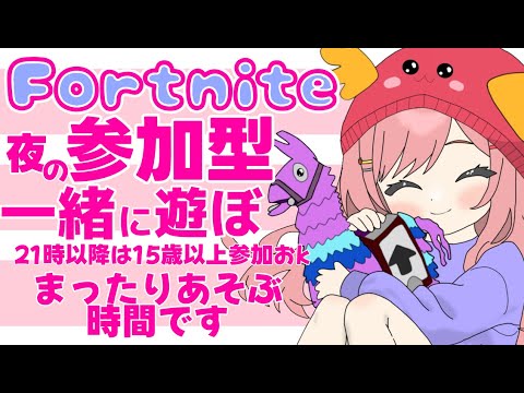 FORTNITE|新シーズンなのでマップ埋めはいしん🍰【 #フォートナイト #fortnitelive 】