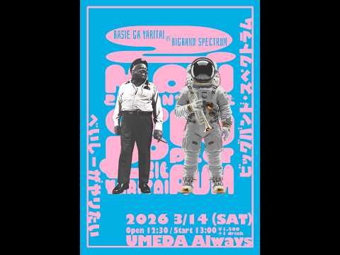 べいしーがやりたい×BigBandSpectrum ２MAN LIVE   3/14   梅田ALWAYS