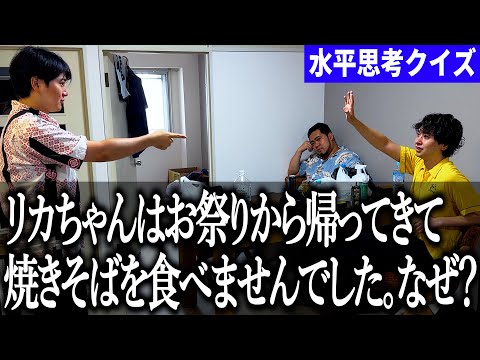 水平思考クイズでバカが露呈する奴【超難問】【負け惜しみ】【論理】