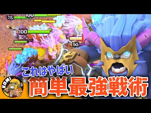 出すだけ全壊戦術が爆誕！！これは陸最強と呼んでもいいのではないか...【クラクラ】
