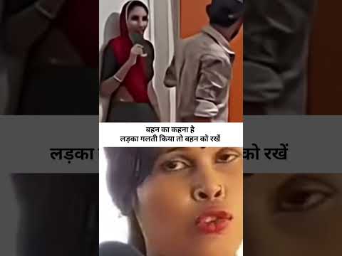 लड़का गलती क्या है तो बहन को रखें नहीं तो कार्रवाई करेंगे #राजस्थान #viralvideo