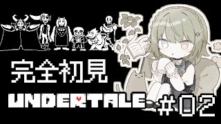 【 #undertale  】#02 完全初見！スノーフルのまちから！【音成モカ/MAHA5JP】