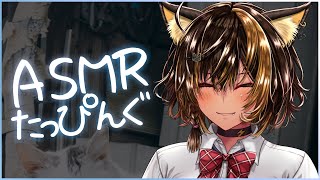 ⚡ASMR+ / KU100 / たっぴんぐ（手）8_12 ( Tap )【猫小夜くろえ/Vtuber】