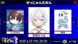 【APEX】こうへいカスタムに出るぞー！牛タンが賞品にありました。w標準さん、こんだみんさん【斜落せつな/ぶいぱい】